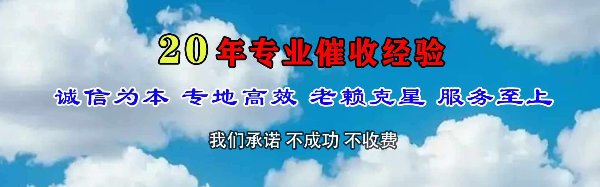 靖安讨债公司